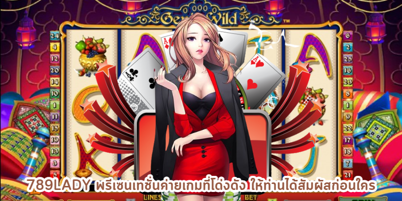 789lady