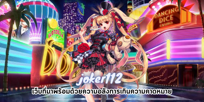 joker112