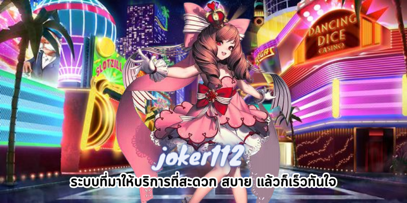 joker112