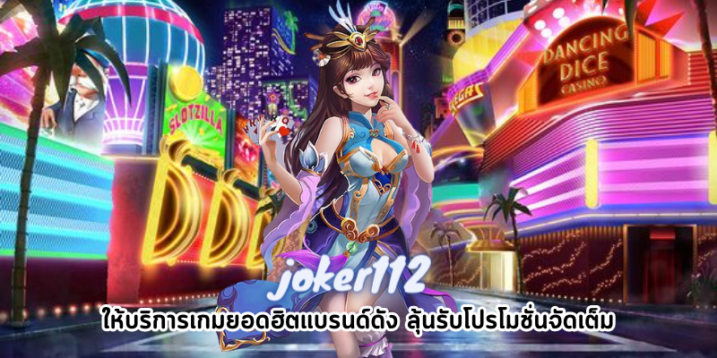 joker112